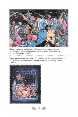 Русский язык. Русская словесность. 6 класс. Учебное пособие 10