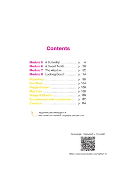 Английский язык. 2 класс.  Углублённый уровень. Учебник. В 2 ч. Часть 2. 5