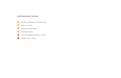 Робототехника. 2-4 классы. Учебник. Часть 4 16