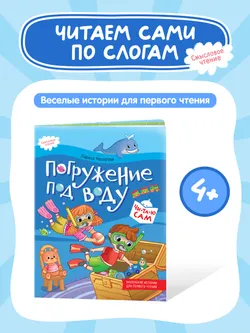 Погружение под воду 26