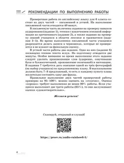 Английский язык. Подготовка к всероссийским проверочным работам. 6 класс 2