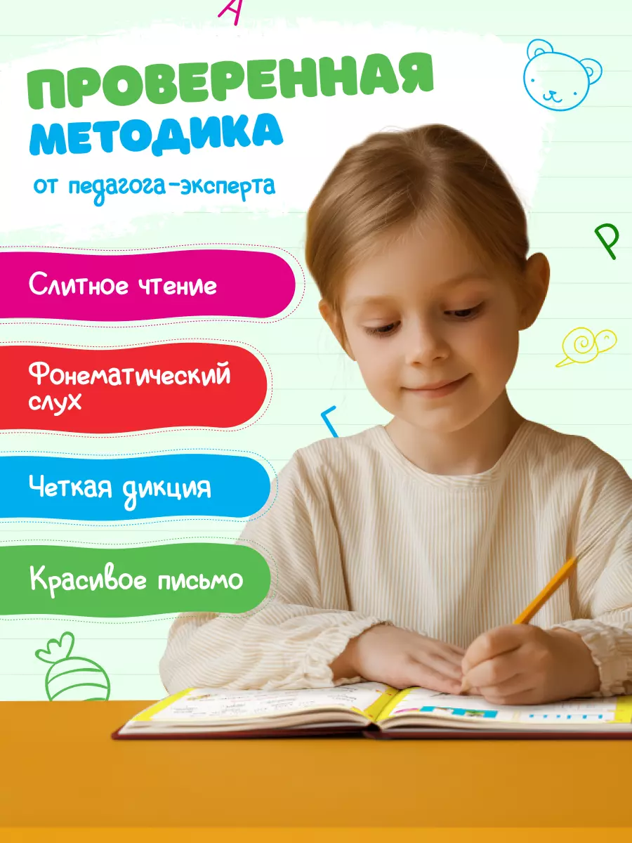 Азбука. Мой первый учебник 39