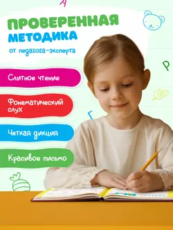 Азбука. Мой первый учебник 48