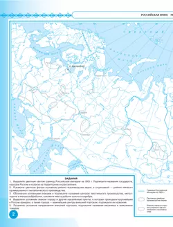 История России XIX -начало XX века. Контурные карты. 9 класс 5