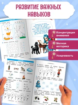 Учимся с Буратино. Прописи. 6-7 лет 39