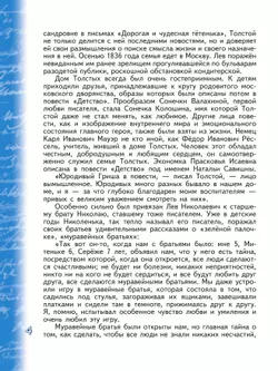 Литература. 6 класс. Учебное пособие. В 2 ч. Часть 2 43