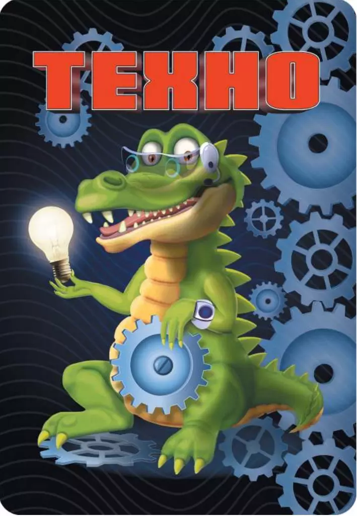 ТЕХНО-Крокодил. Настольная игра 37