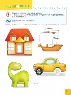 Полезные игры с предлогами У, НА 36