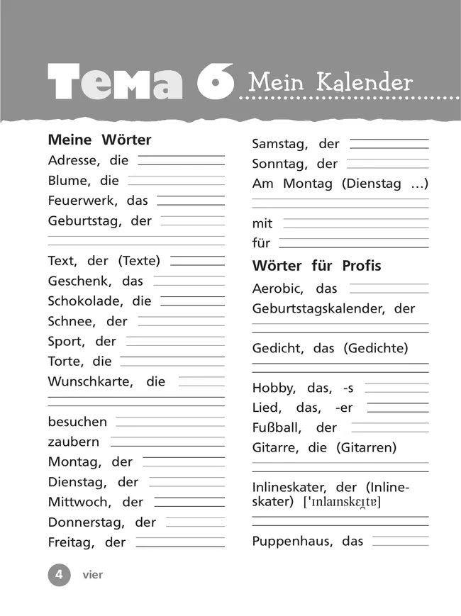 Немецкий язык. Рабочая тетрадь. 2 класс В 2-х ч. Ч. 2 8