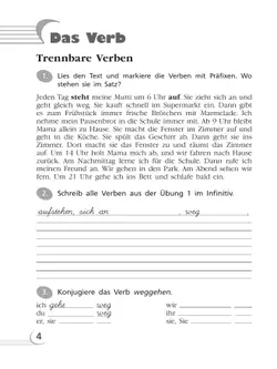 Немецкий язык. Грамматический тренажер. 5-6 классы 33