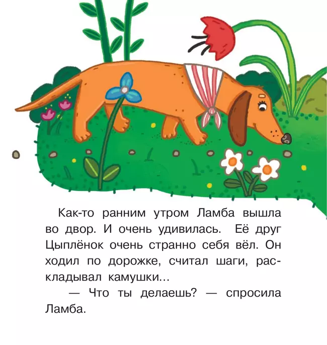 Хочу летать! 9