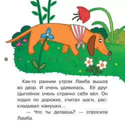 Хочу летать! 9