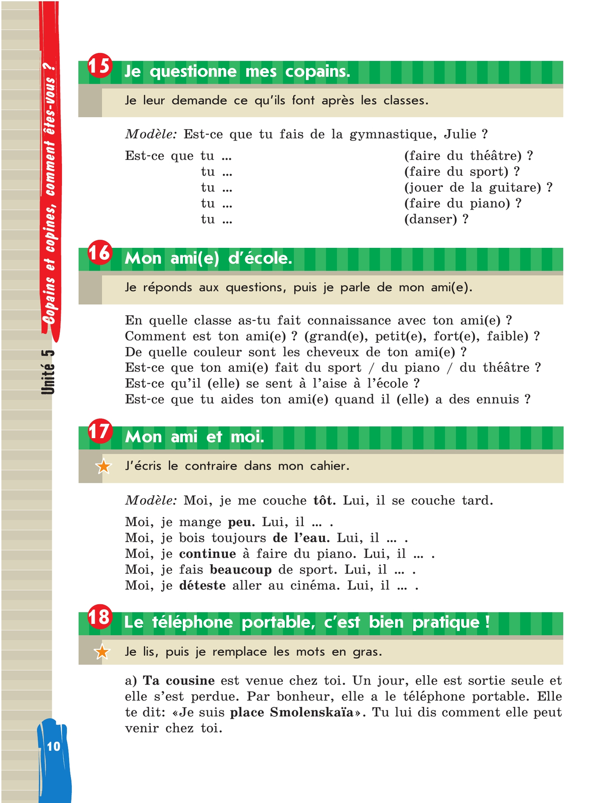 Французский язык. 5 класс. Учебник. В 2 ч. Часть 2 11
