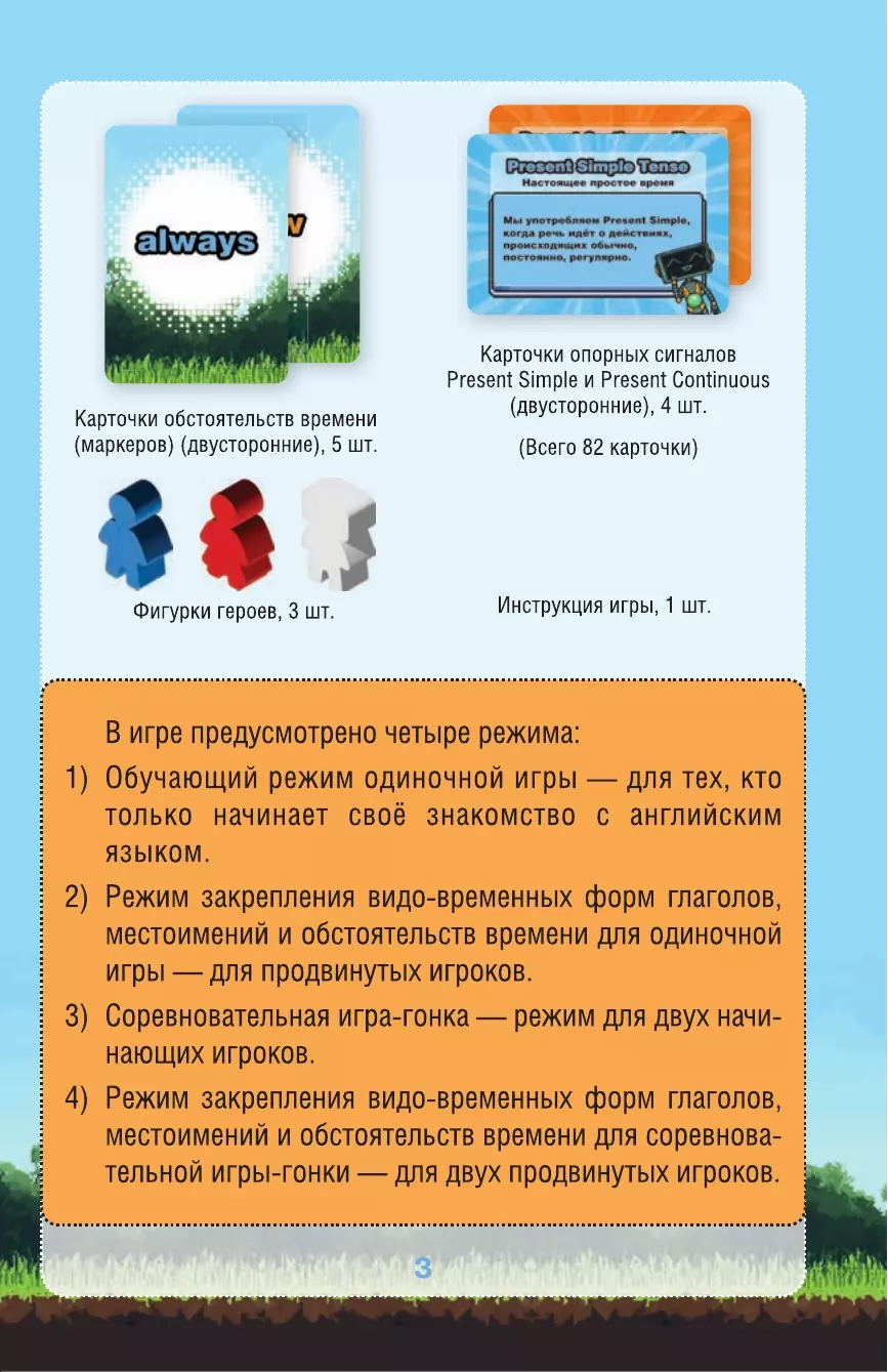 Walk and talk. Гуляй, болтай. Английский язык. Настольная игра 25
