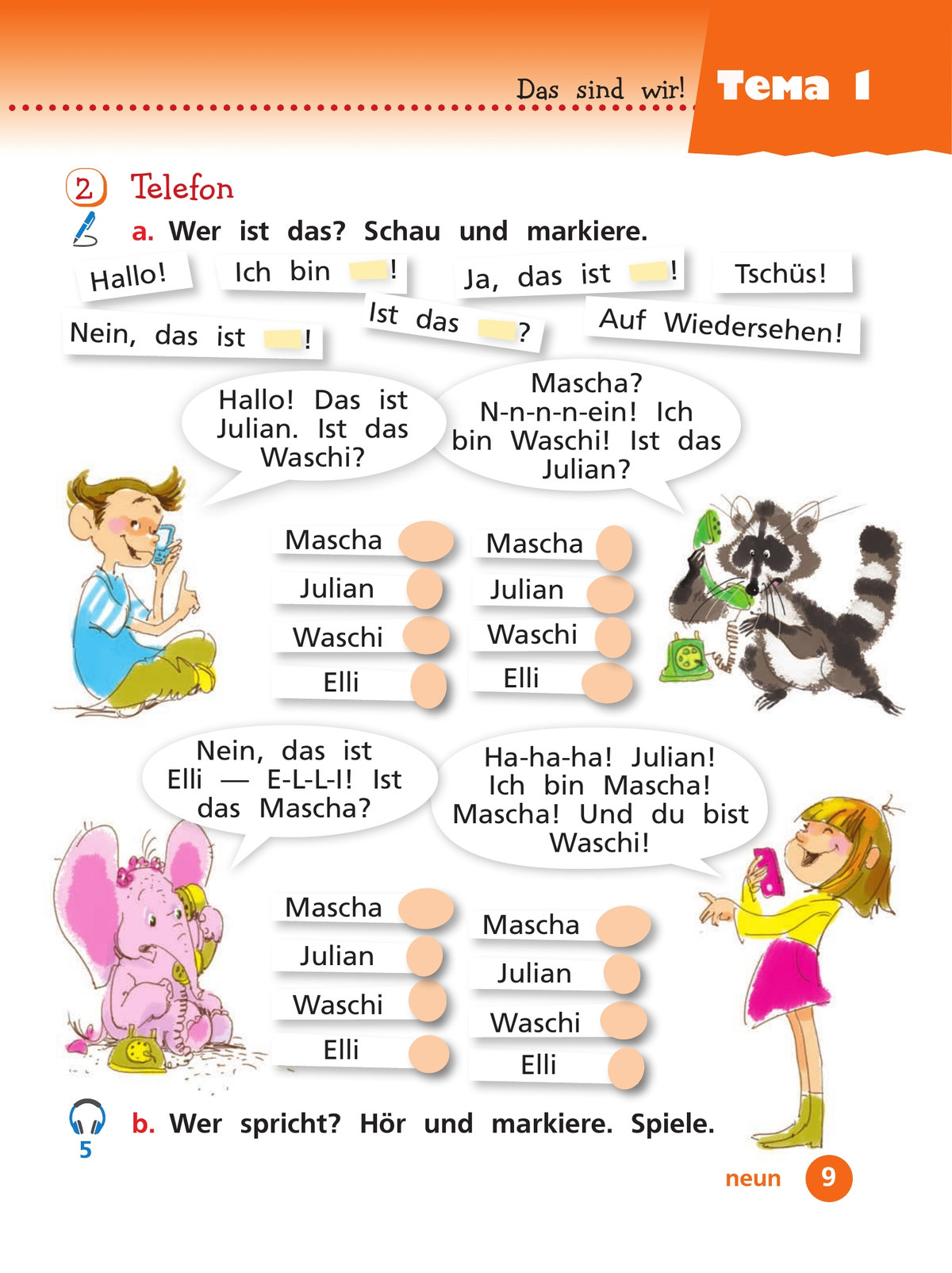 Немецкий язык. 2 класс. Учебник. В 2 ч. Часть 1. Базовый и углублённый уровни 3