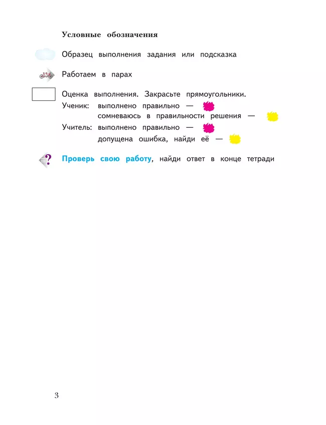 Математика. 4 класс. Дружим с математикой. Рабочая тетрадь 10