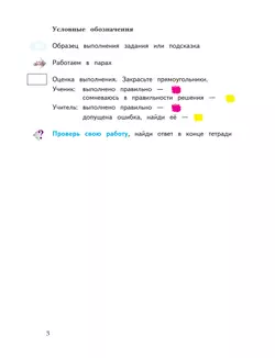 Математика. 4 класс. Дружим с математикой. Рабочая тетрадь 10