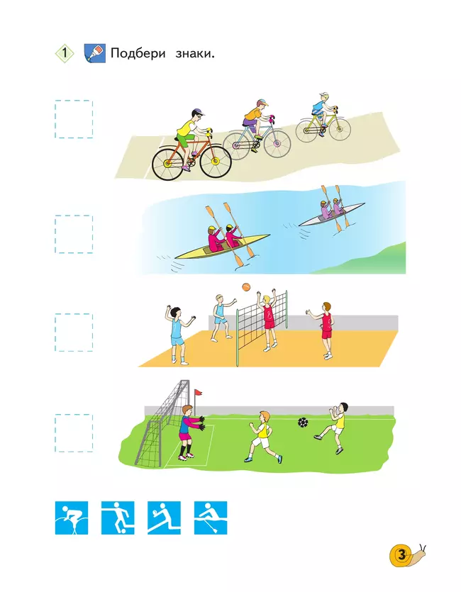 Учимся думать. Что это такое? 5-7 лет (наклейки в комплекте) 15 Учимся думать. Что это такое? 5-7 лет (наклейки в комплекте) 15