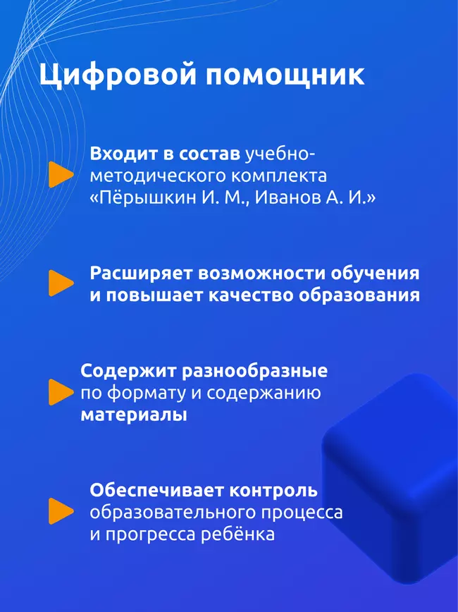 Физические явления. 9 класс (Мультибук, учитель, стартовый) 15