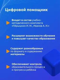 Физические явления. 9 класс (Мультибук, учитель, стартовый) 15