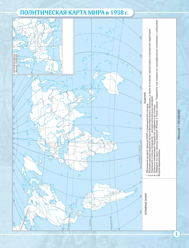 Контурные карты по географии 10-11 класс полярная звезда. Контурные карты по географии 10 класс максаковский. Атлас и контурные карты по географии 10 класс. Контурная карта 10 11 класс гладкий. Контурная карта 10 11 класс гладкий.