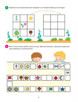 Рисуем и дорисовываем. Графические упражнения 13