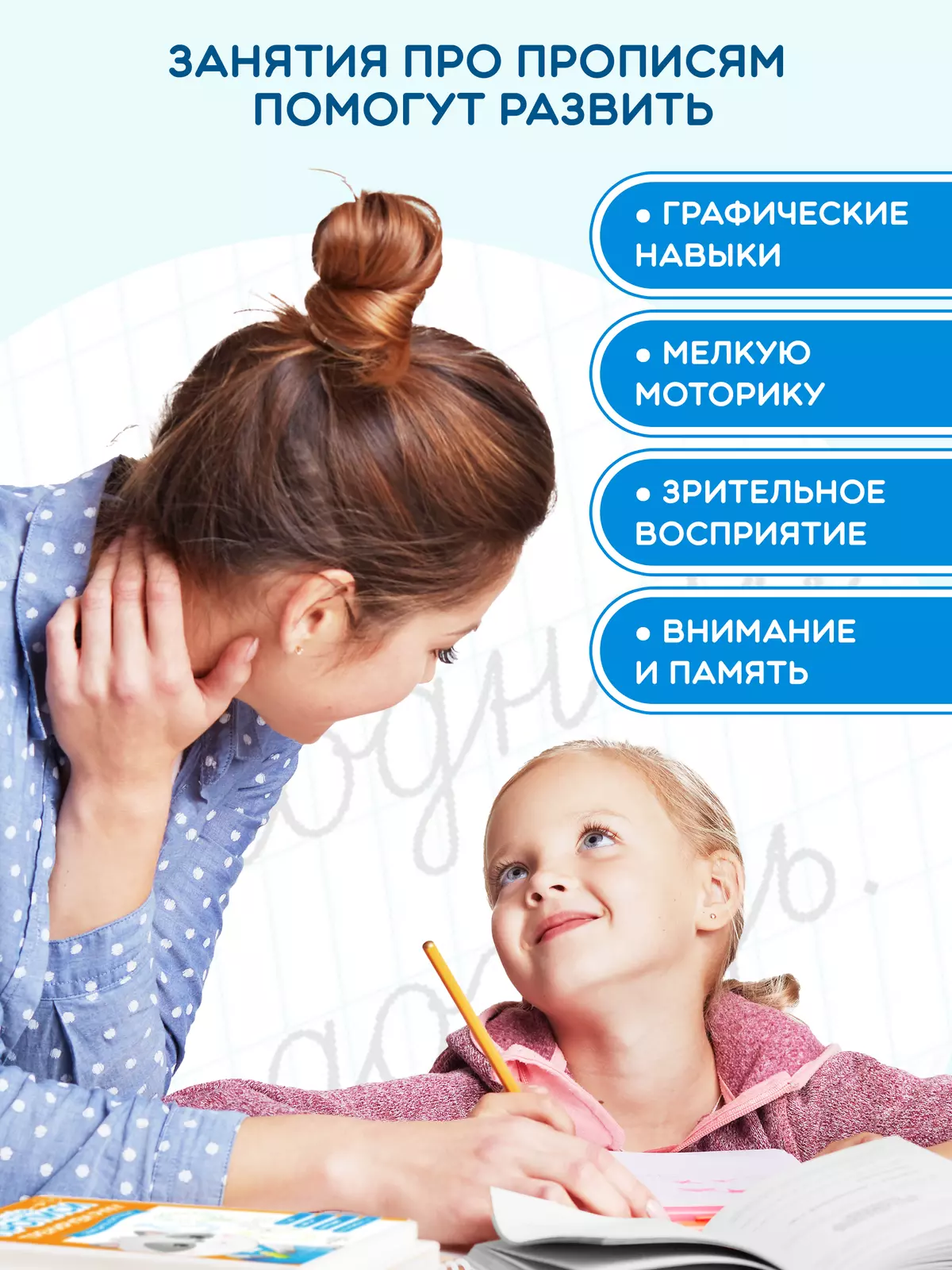 Готовимся к письму. 3-5 лет. Комплект из 4-х пособий 13