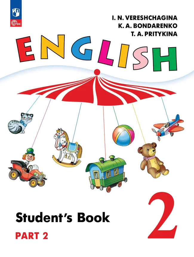 Английский язык. 2 класс. В 2 частях. Часть 2. Углублённый уровень. Учебное пособие 1 Английский язык. 2 класс. В 2 частях. Часть 2. Углублённый уровень. Учебное пособие 1