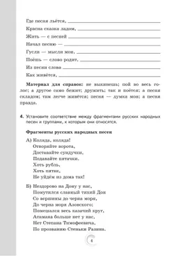 Родная русская литература. 7 класс. Практикум 21