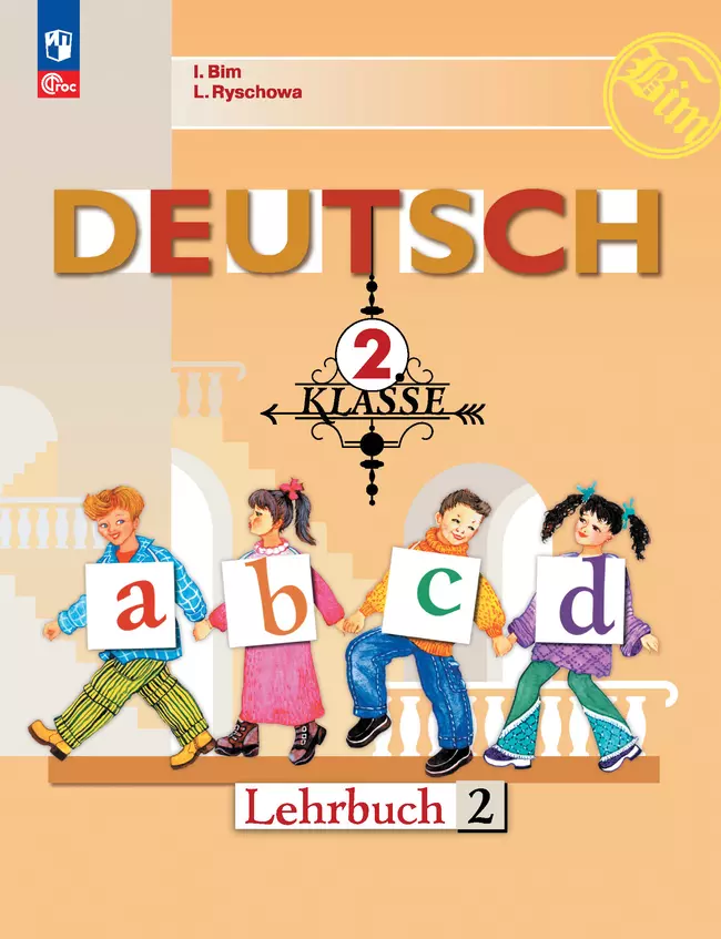 Немецкий язык. 2 класс. Электронная форма учебника. В 2 ч. Часть 2 1