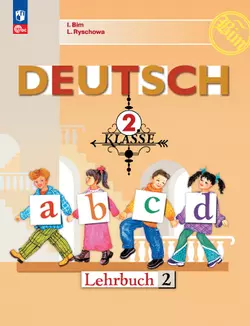 Немецкий язык. 2 класс. Электронная форма учебника. В 2 ч. Часть 2 1