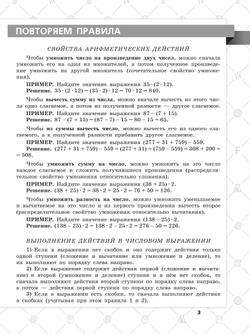 Всероссийские проверочные работы. Математика. 15 типовых вариантов. 7 класс 17