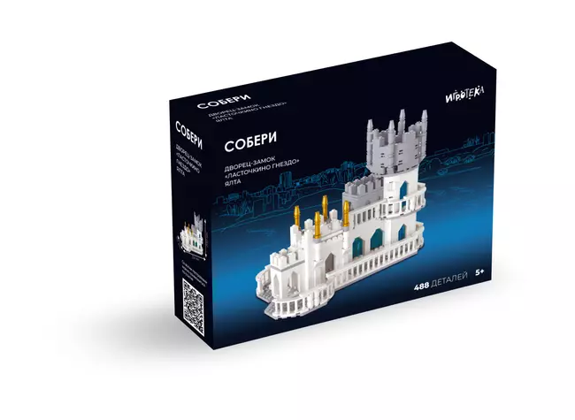 СОБЕРИ дворец-замок "Ласточкино гнездо", Ялта. Конструктор 1 СОБЕРИ дворец-замок "Ласточкино гнездо", Ялта. Конструктор 1