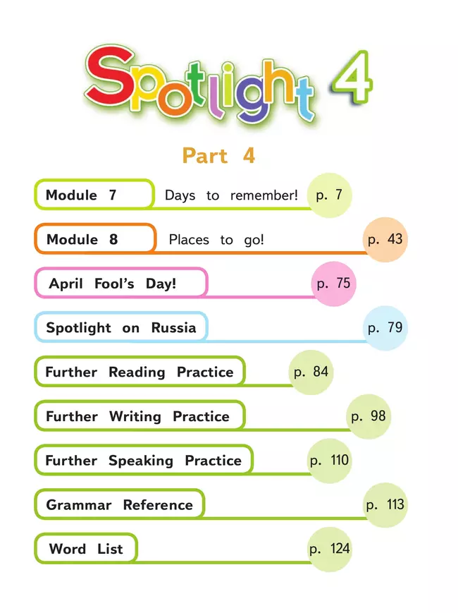 Английский язык. 4 класс. В 4-х ч. Ч.4 (версия для слабовидящих) 41