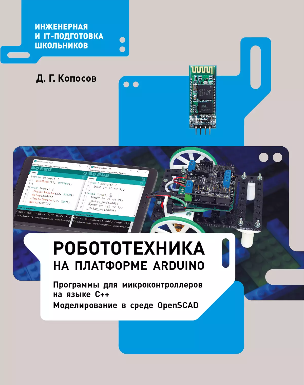 Китайский язык. Второй иностранный язык. 7 класс. Электронная форма учебника 1
