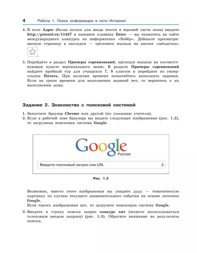 Информатика. 7 - 9 классы. Компьютерный практикум 2 Информатика. 7 - 9 классы. Компьютерный практикум 2
