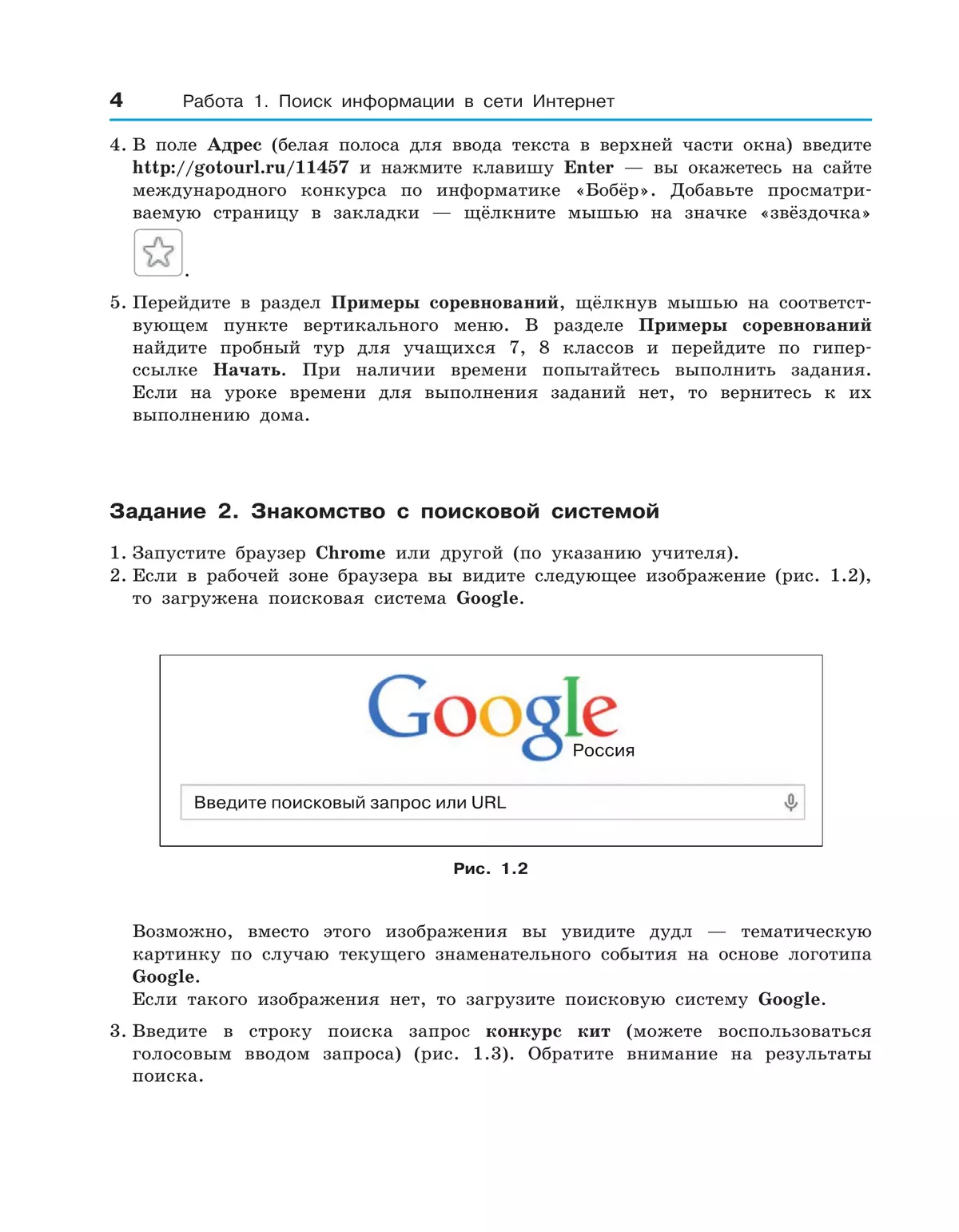 Информатика. 7 - 9 классы. Компьютерный практикум 2