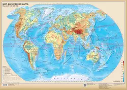 Мир. Физическая карта. Настенная карта (850*1210) 15