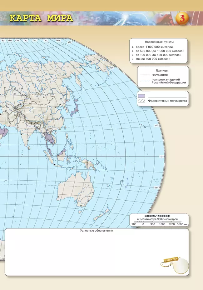 География. Контурные карты. 10-11 классы. Базовый уровень 2