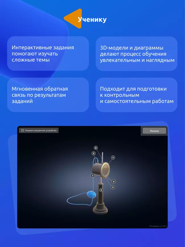 Физические явления. 8 класс (Мультибук, учитель, стартовый) 9 Физические явления. 8 класс (Мультибук, учитель, стартовый) 9