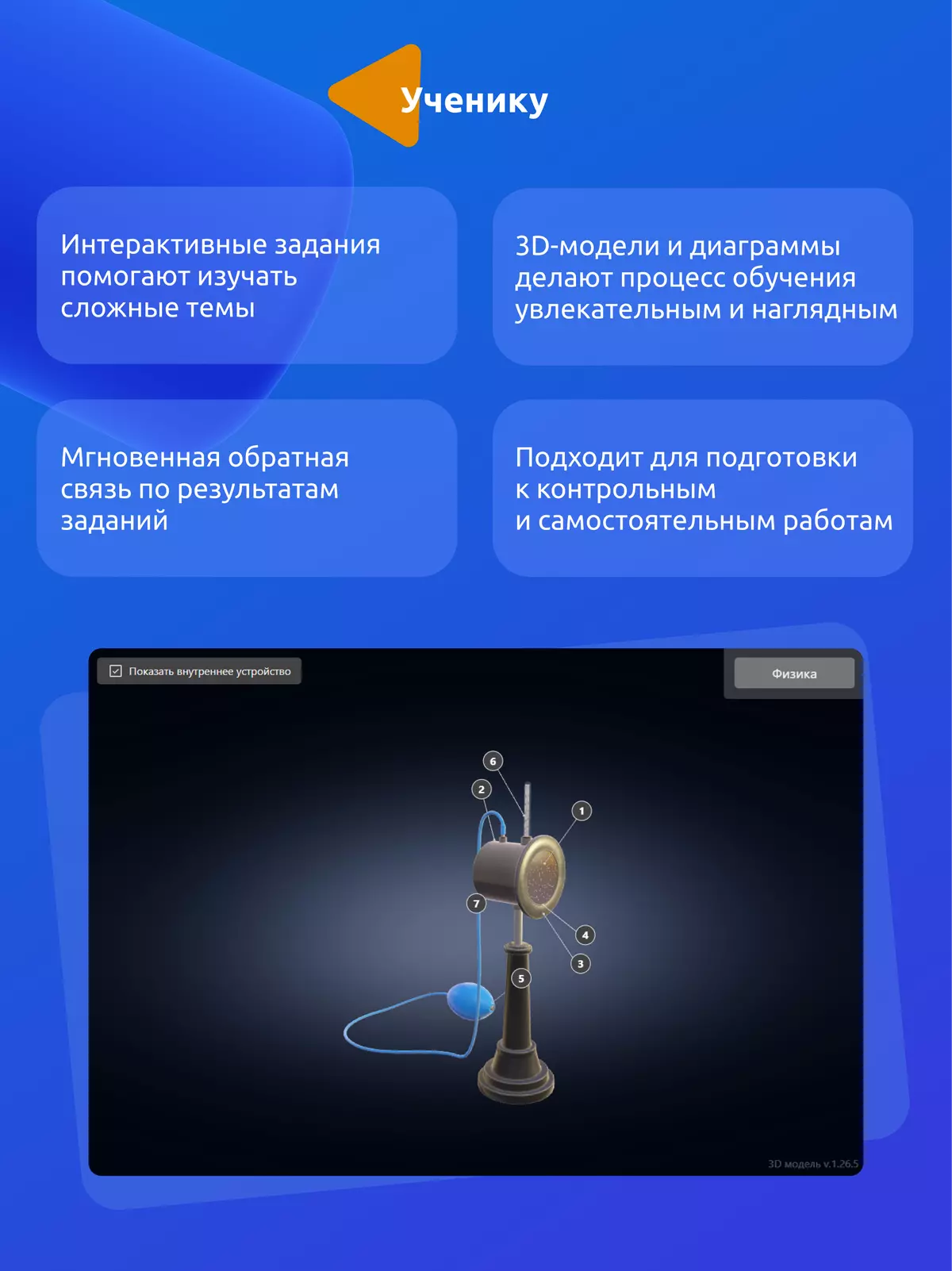 Физические явления. 8 класс (Мультибук, учитель, стартовый) 7