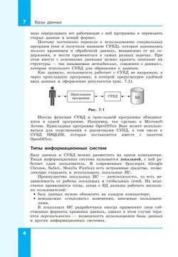 Информатика. 11 класс. Углубленный уровень. Учебное пособие. В 2 частях. Часть 2 41
