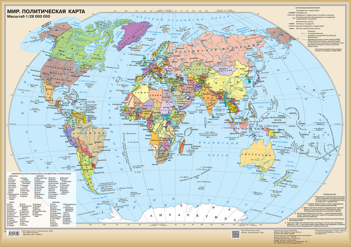 Мир. Политическая карта. Настенная карта (850*1210) 1