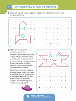 Знакомимся с клеткой 36