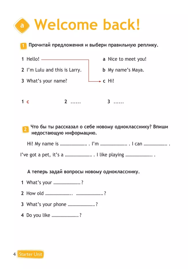 Английский язык. Рабочая тетрадь. 3 класс 41