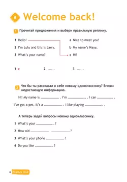 Английский язык. Рабочая тетрадь. 3 класс 41