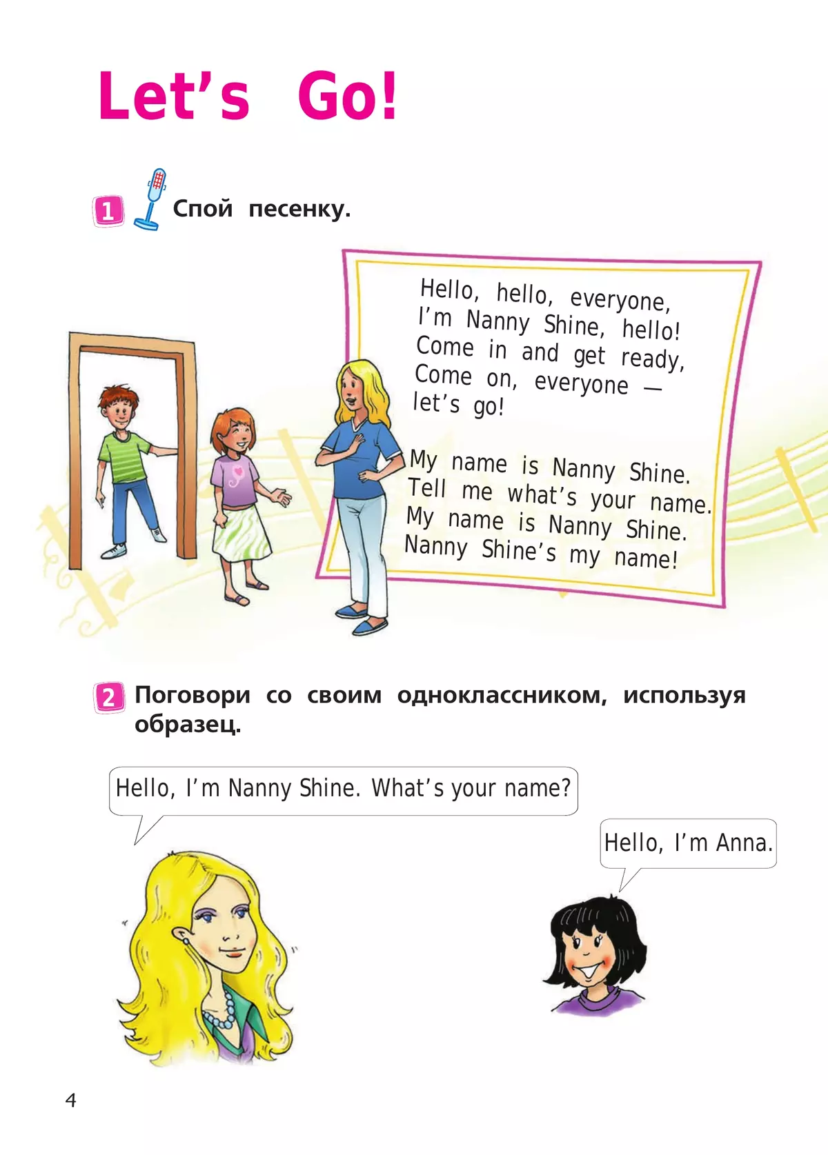 Английский язык. 2 класс. Учебник. В 2 ч. Часть 1 32