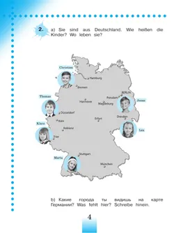 Немецкий язык. Рабочая тетрадь. 3 класс. В 2-х ч. Ч. А 20