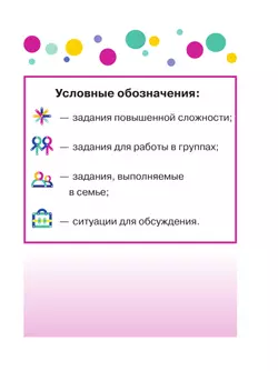 Здорово быть здоровым. 1-4 классы. Учебное пособие 45