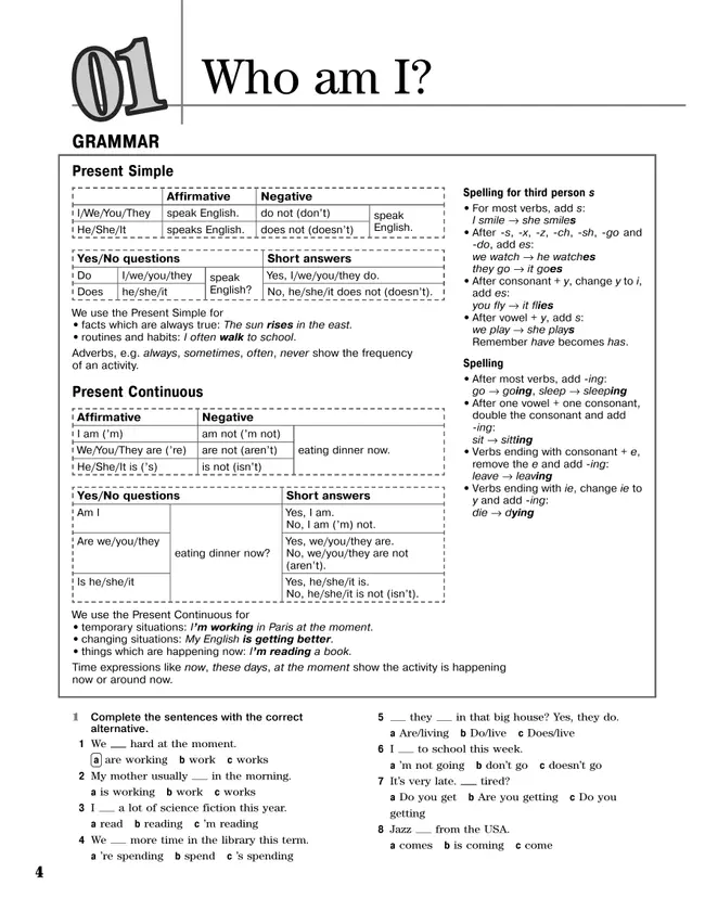 Английский язык. Рабочая тетрадь. 8 класс 17